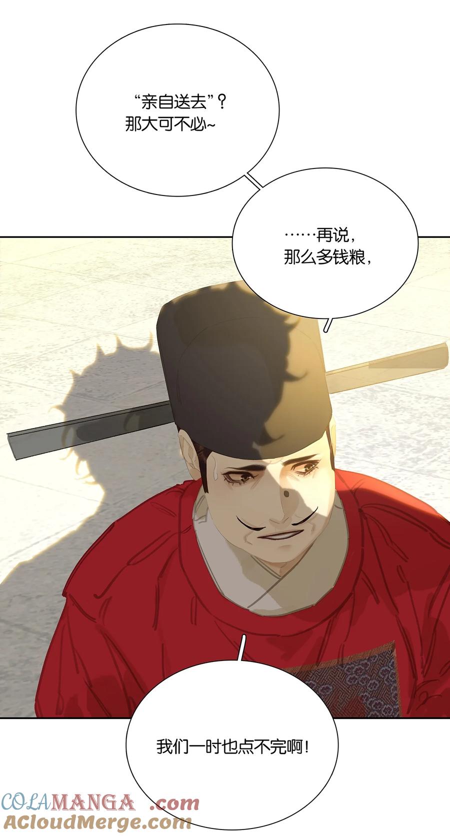 春江花月 - 250 办事 - 第13张图