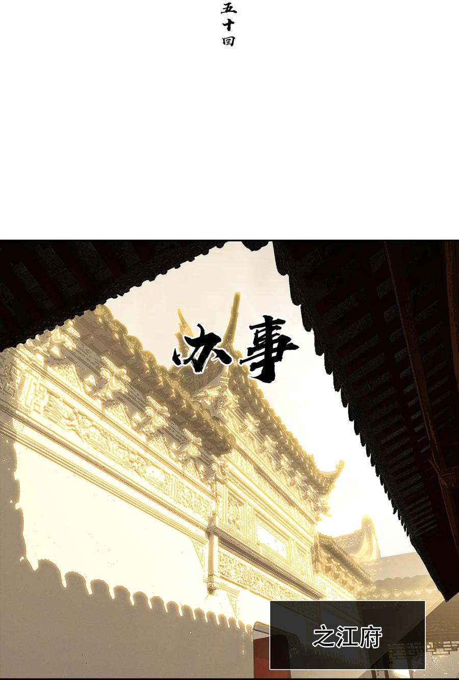 春江花月 - 250 办事 - 第9张图