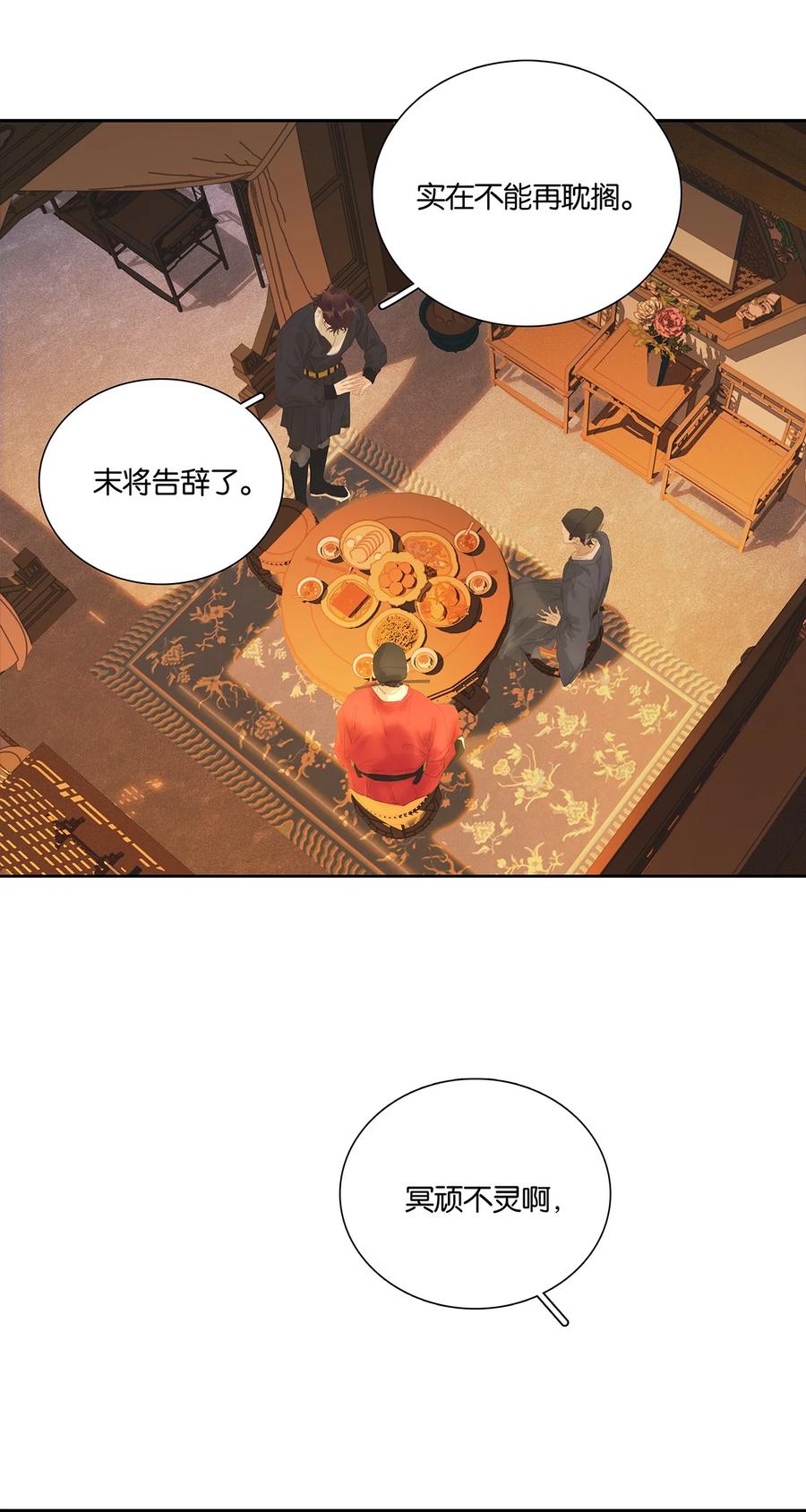 春江花月 - 250 办事 - 第38张图