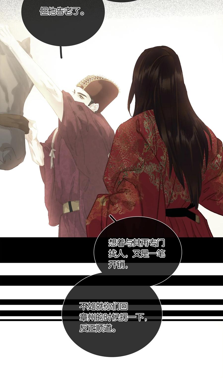 春江花月 - 250 办事 - 第5张图