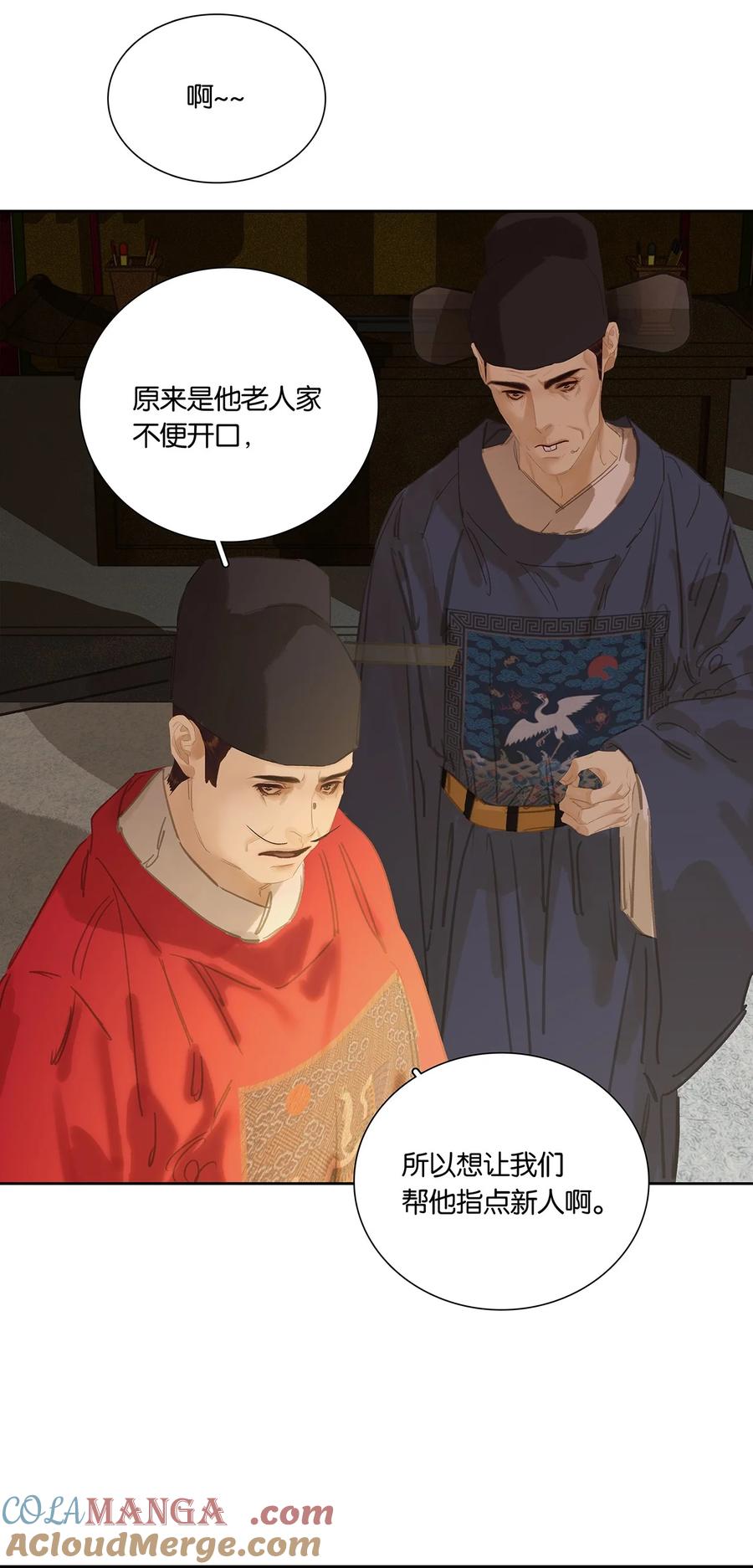 春江花月 - 250 办事 - 第25张图