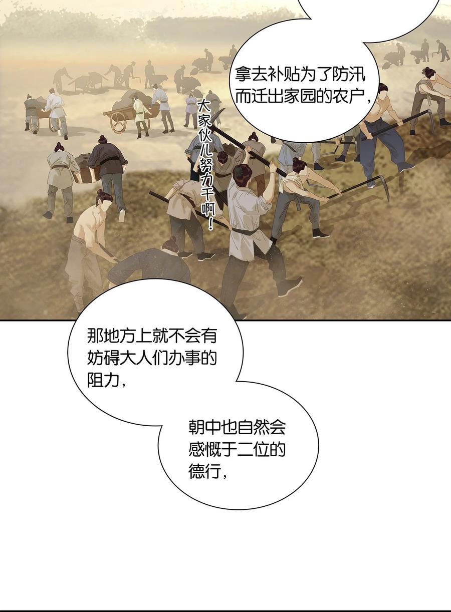 春江花月 - 250 办事 - 第36张图