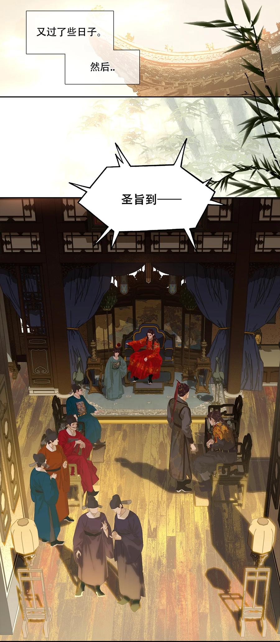 春江花月 - 250 办事 - 第41张图