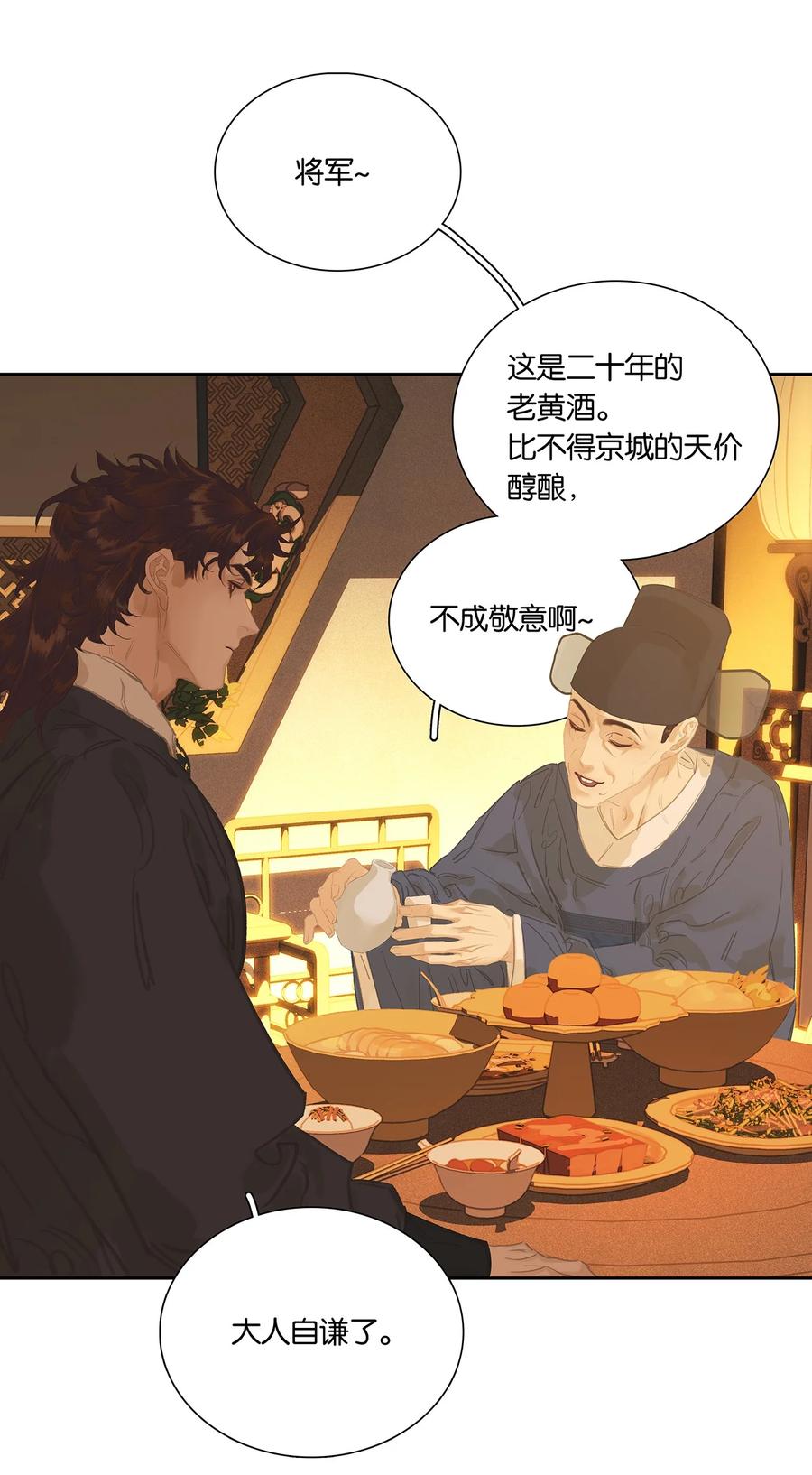 春江花月 - 250 办事 - 第29张图