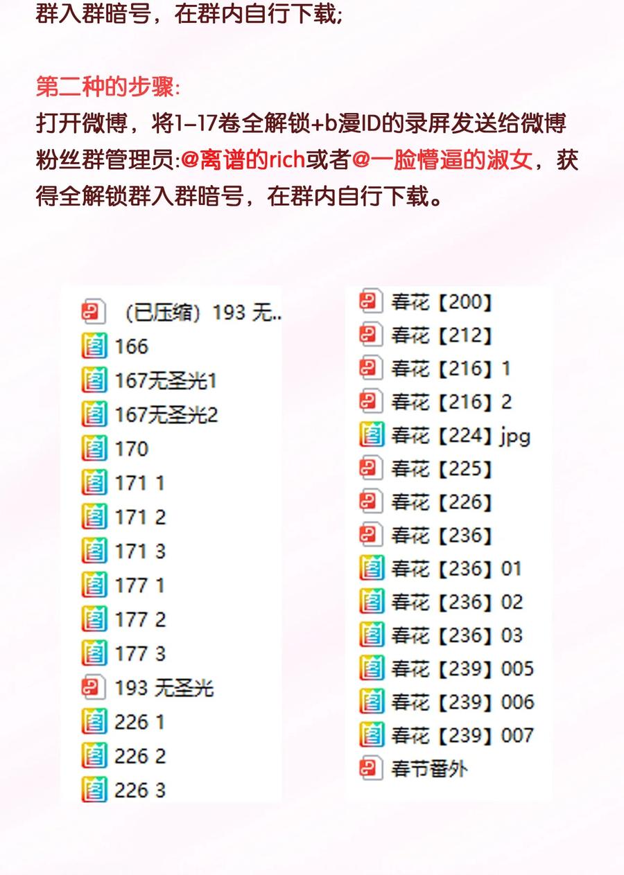 春江花月 - 250 办事 - 第50张图