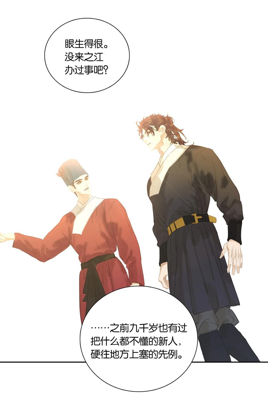 春江花月 - 250 办事 - 第24张图