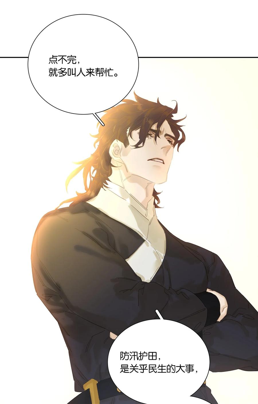 春江花月 - 250 办事 - 第14张图