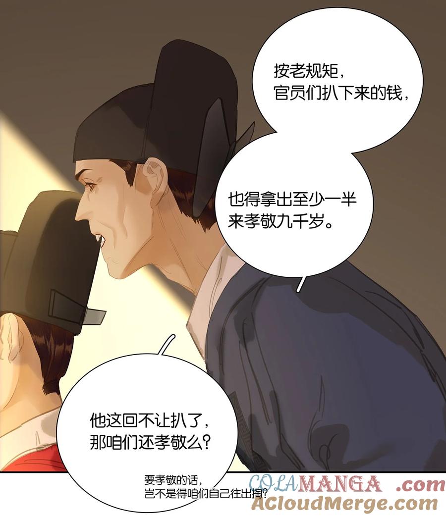 春江花月 - 250 办事 - 第22张图