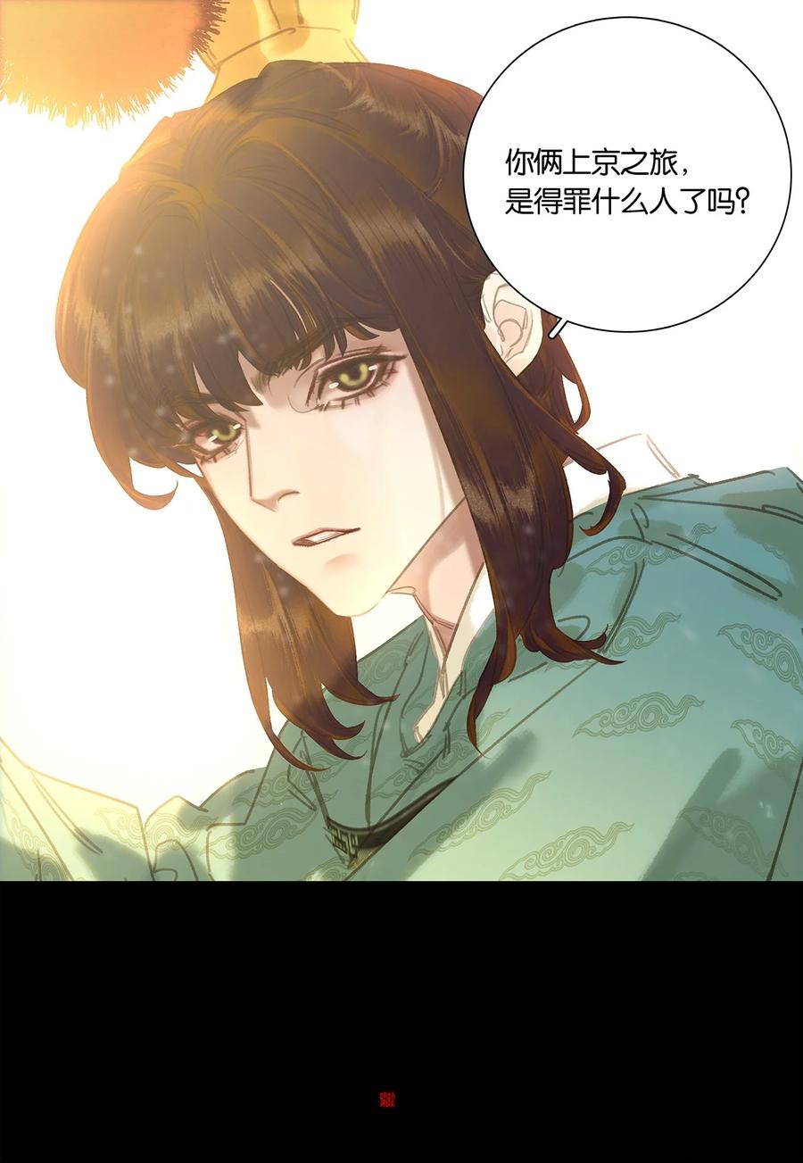 春江花月 - 250 办事 - 第48张图