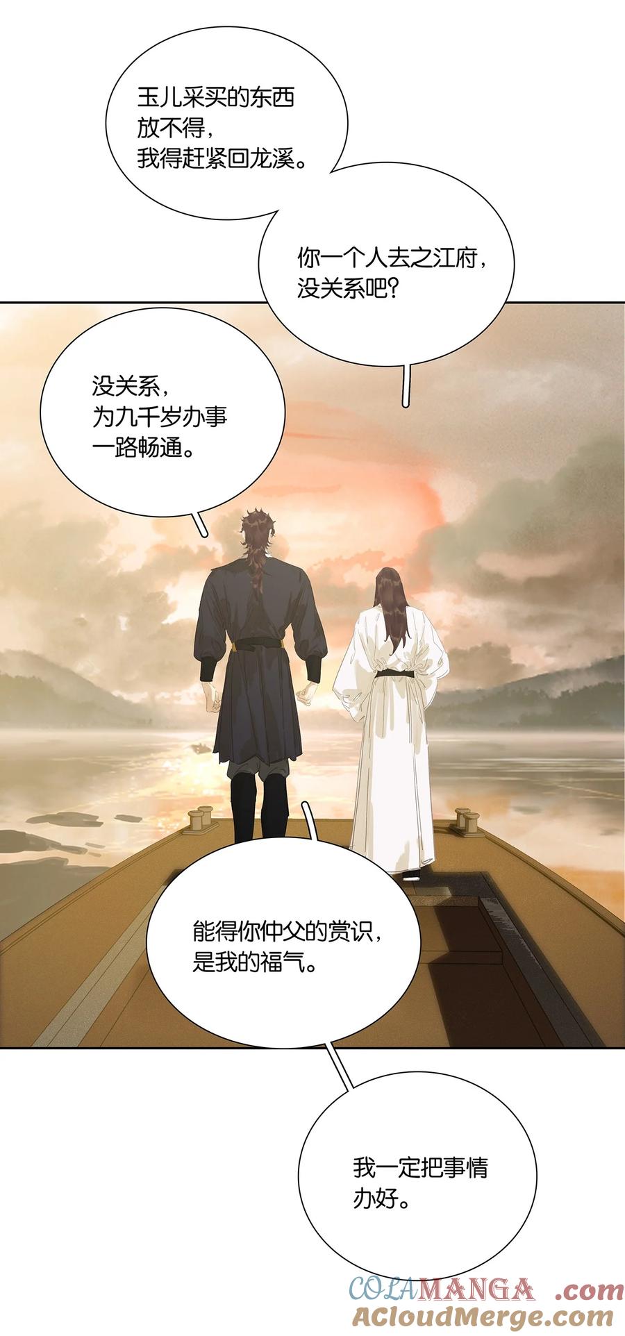 春江花月 - 250 办事 - 第7张图