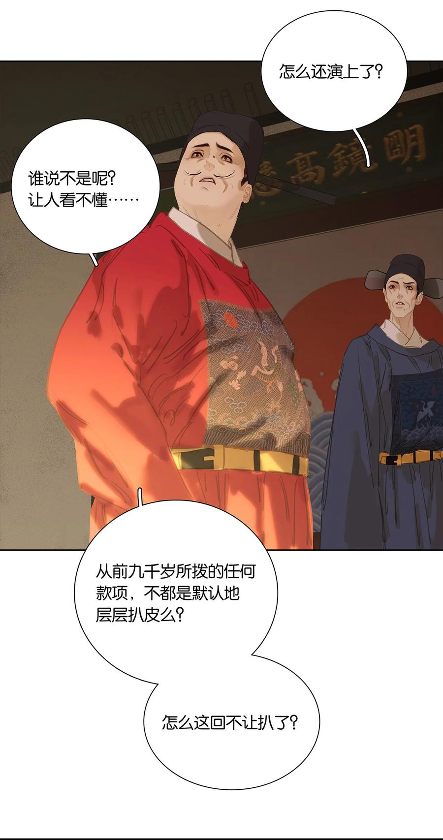 春江花月 - 250 办事 - 第21张图