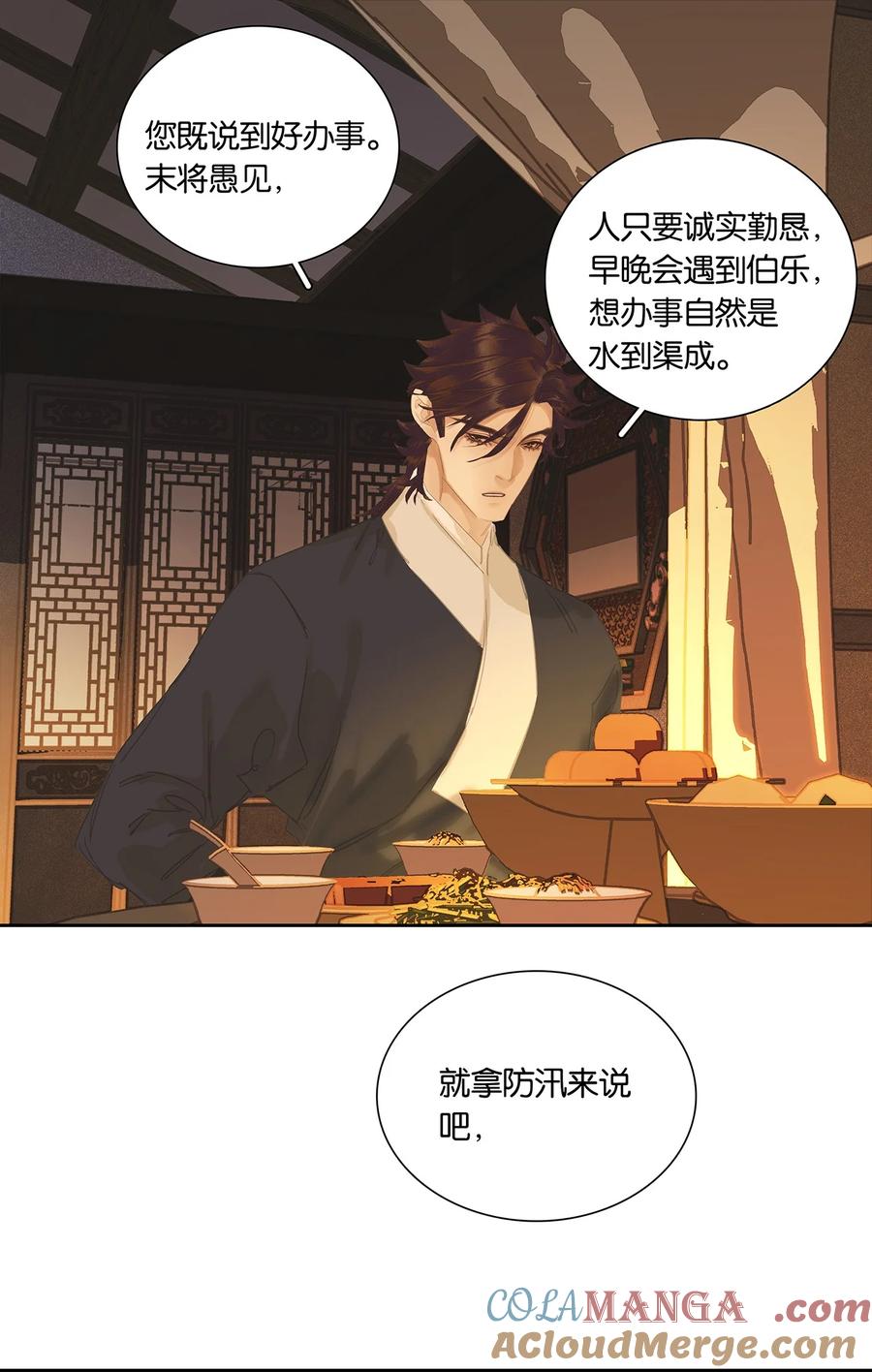 春江花月 - 250 办事 - 第34张图