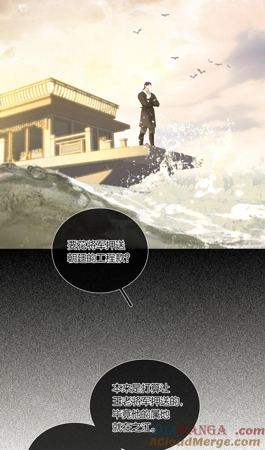 春江花月 - 250 办事 - 第4张图