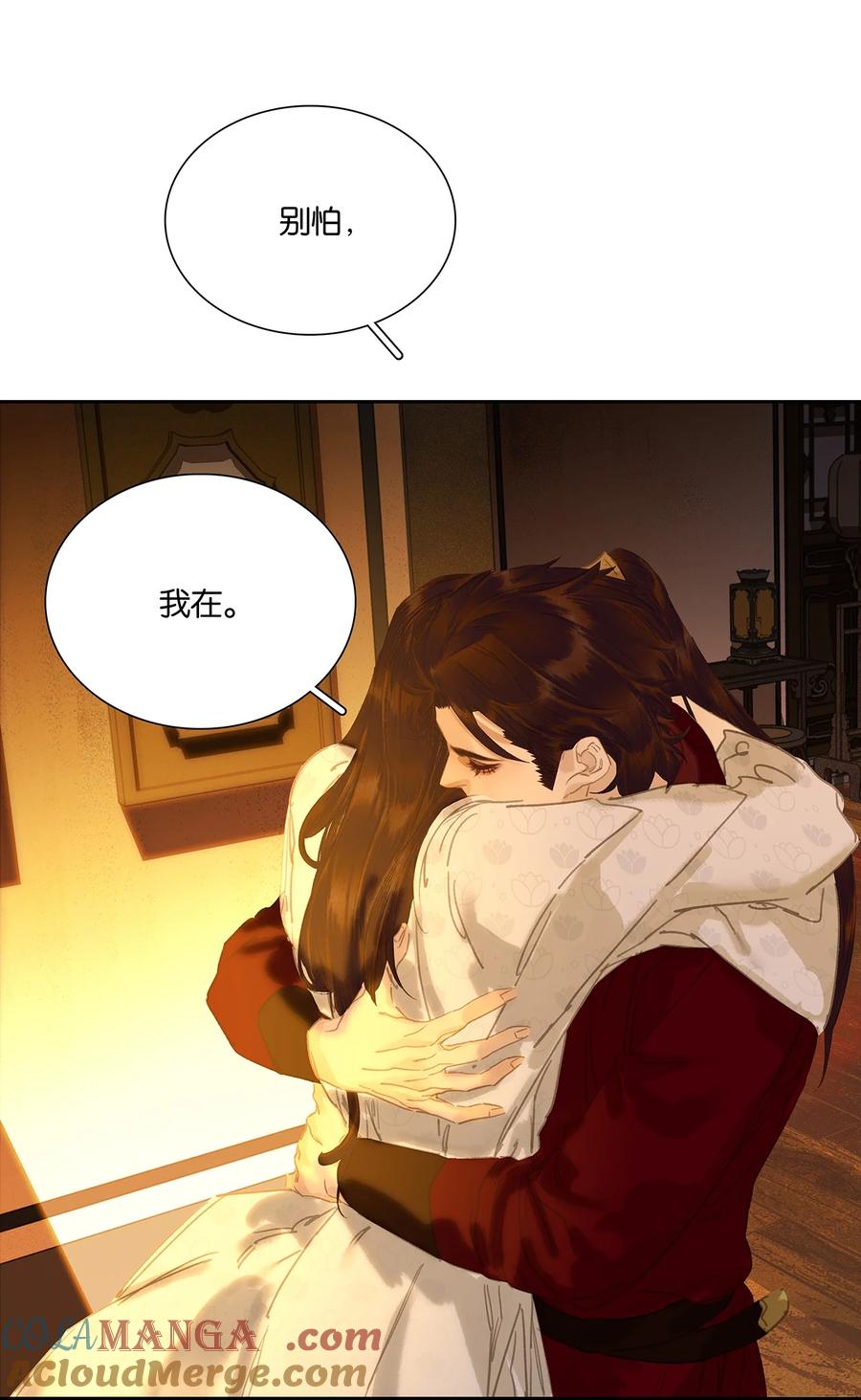 春江花月 - 251 顺从 - 第35张图