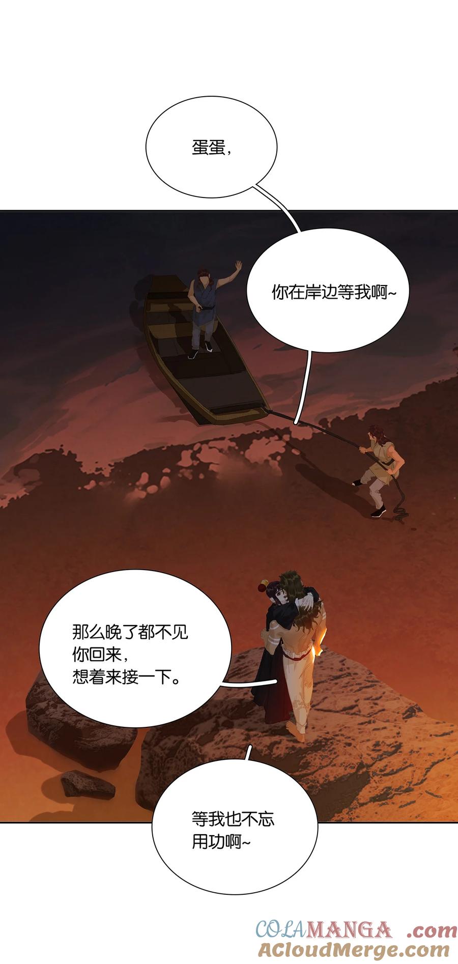 春江花月 - 251 顺从 - 第41张图