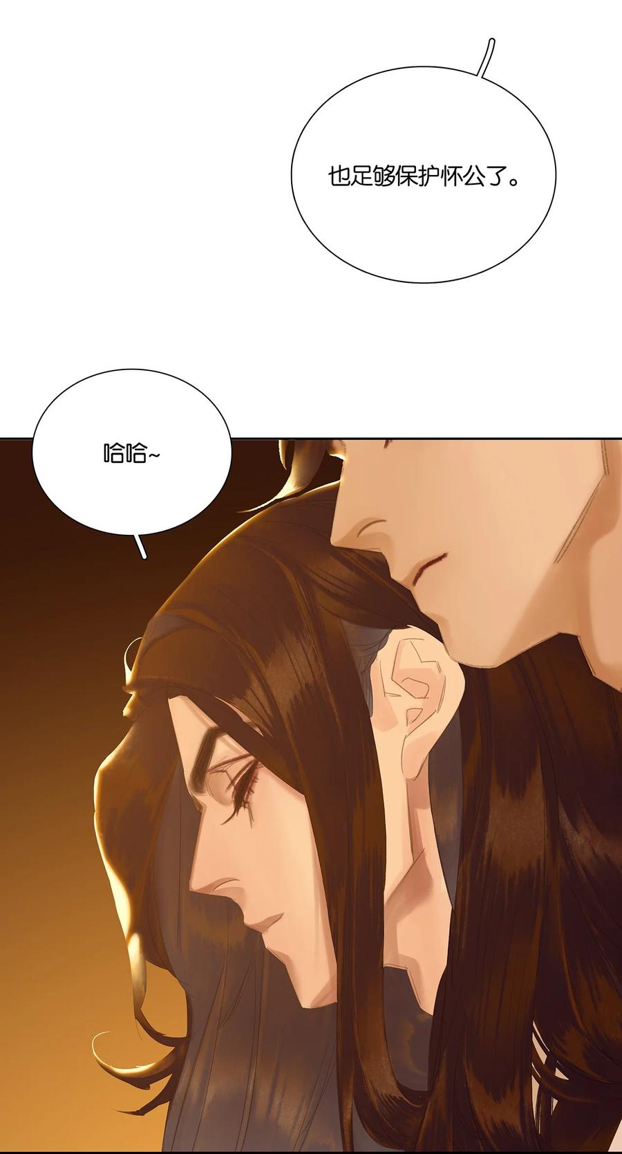 春江花月 - 251 顺从 - 第34张图