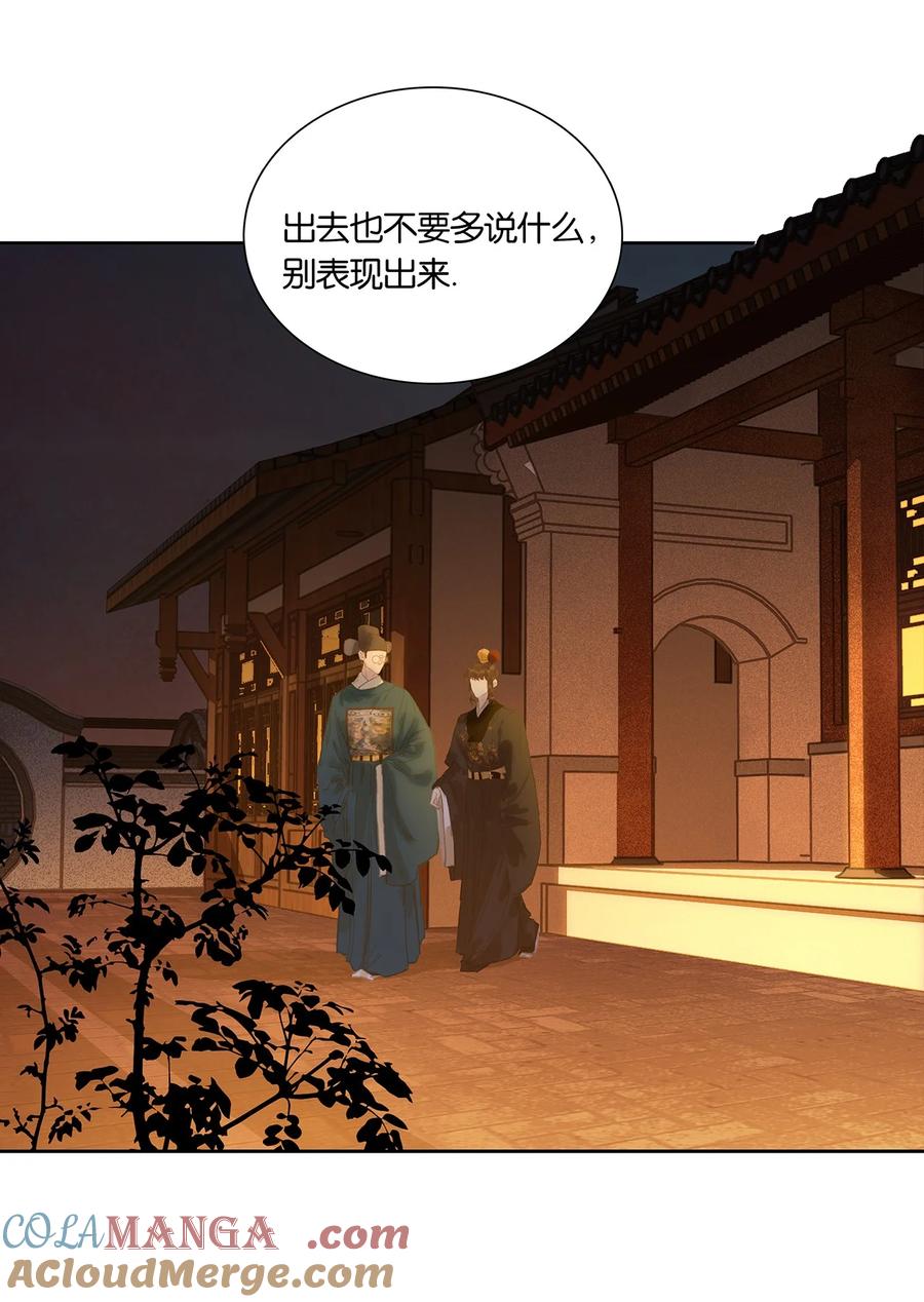 春江花月 - 251 顺从 - 第29张图