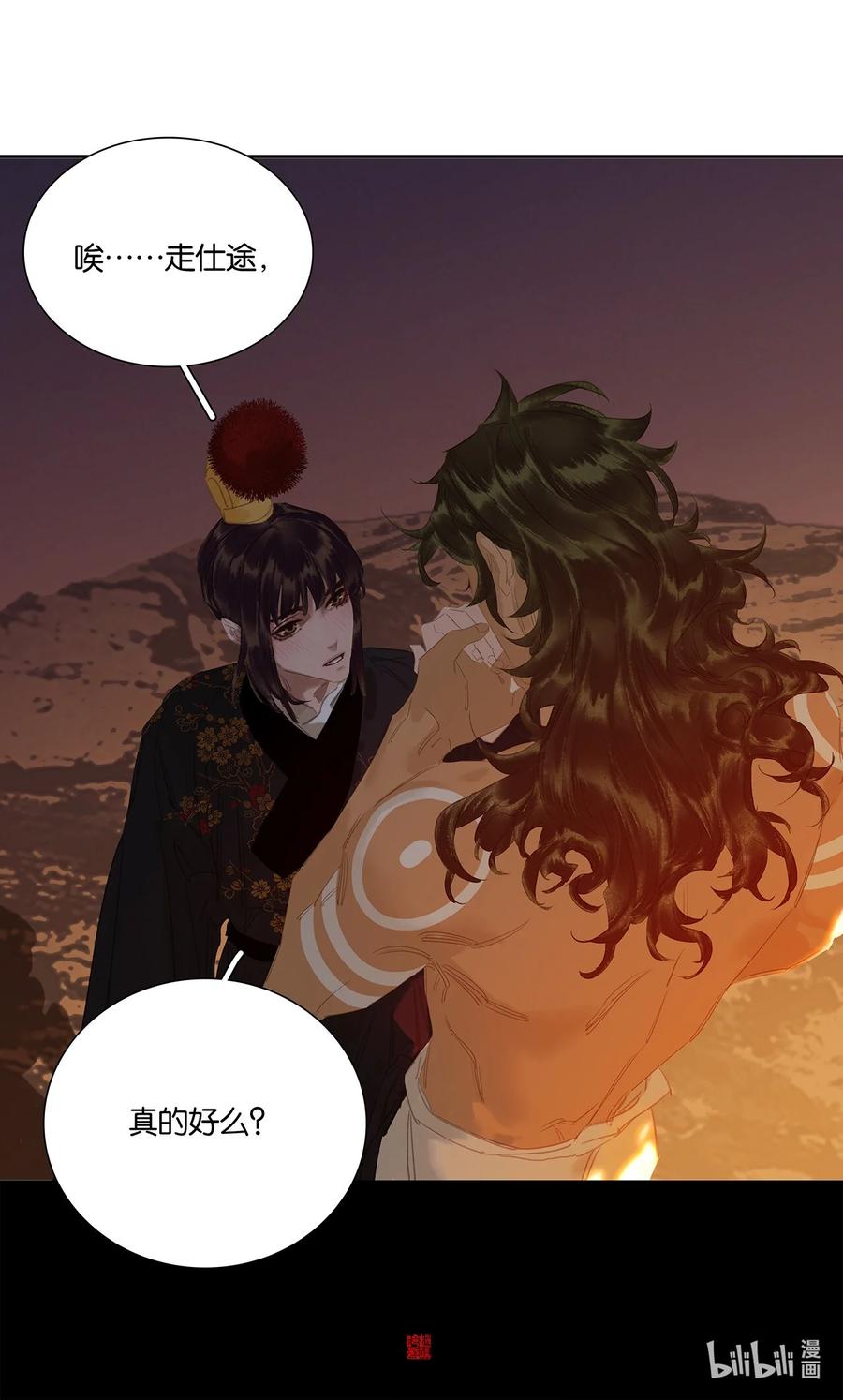 春江花月 - 251 顺从 - 第42张图