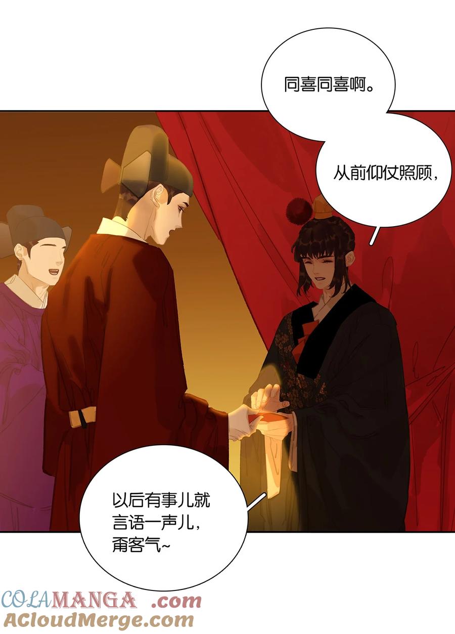 春江花月 - 251 顺从 - 第11张图