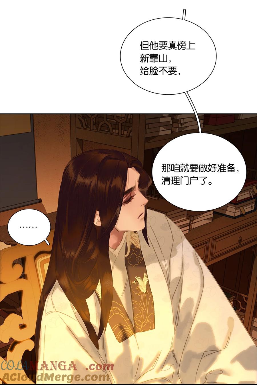 春江花月 - 251 顺从 - 第27张图