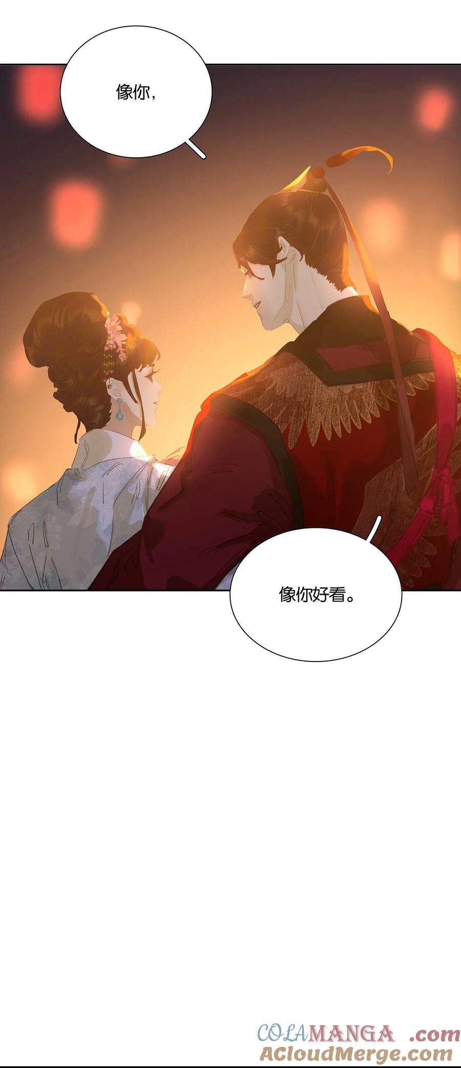 春江花月 - 251 顺从 - 第7张图