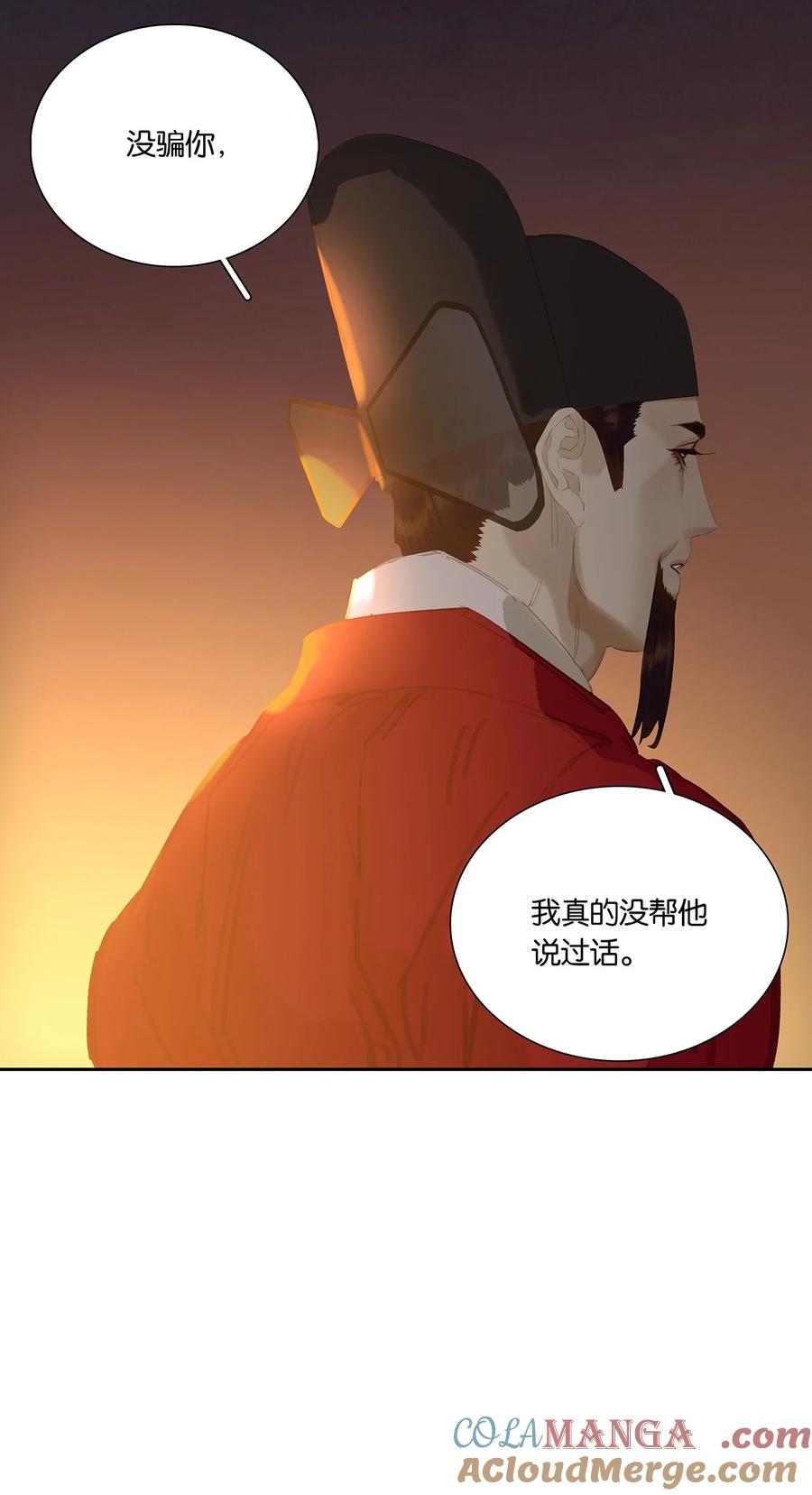 春江花月 - 251 顺从 - 第21张图