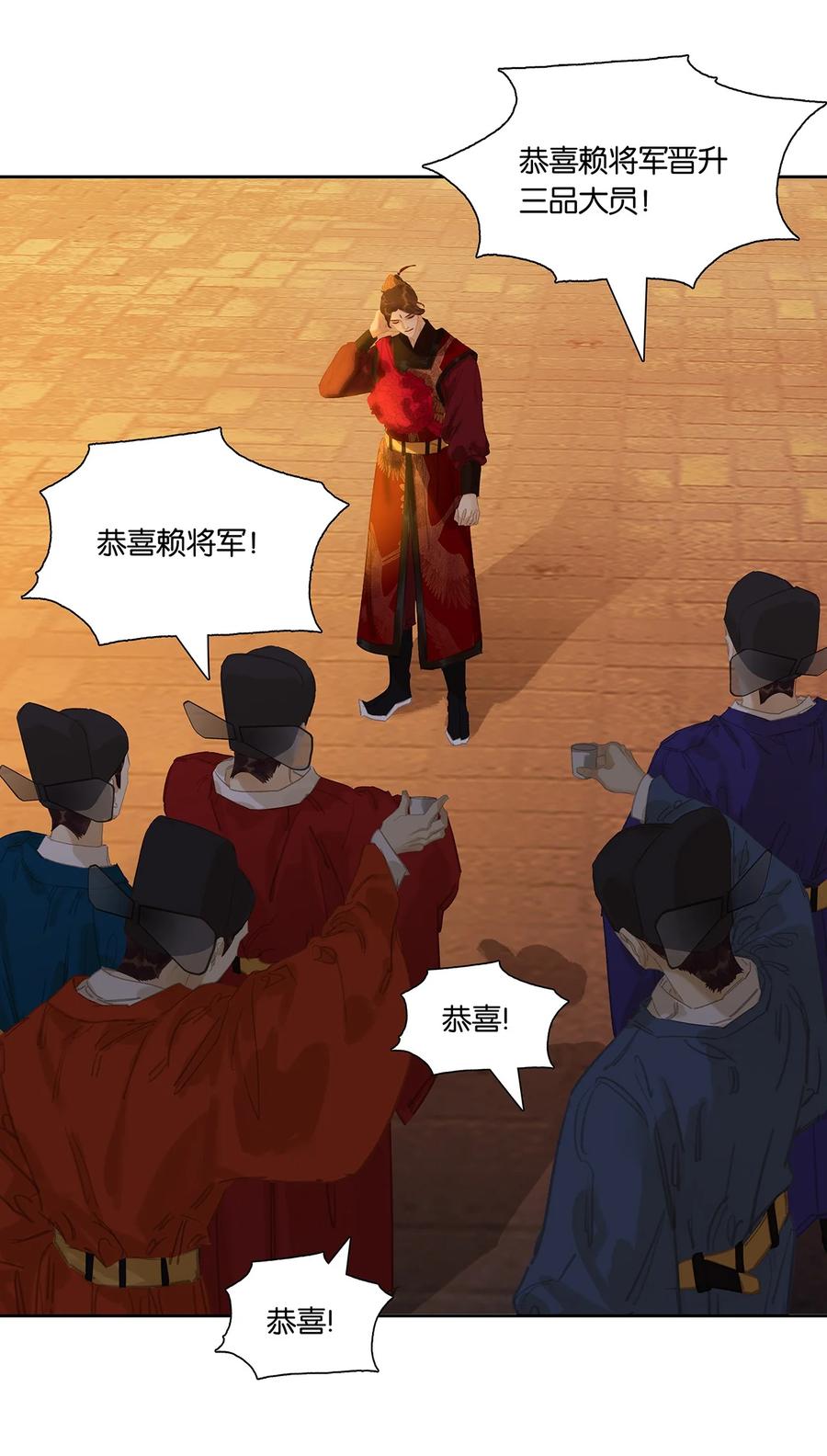 春江花月 - 251 顺从 - 第4张图