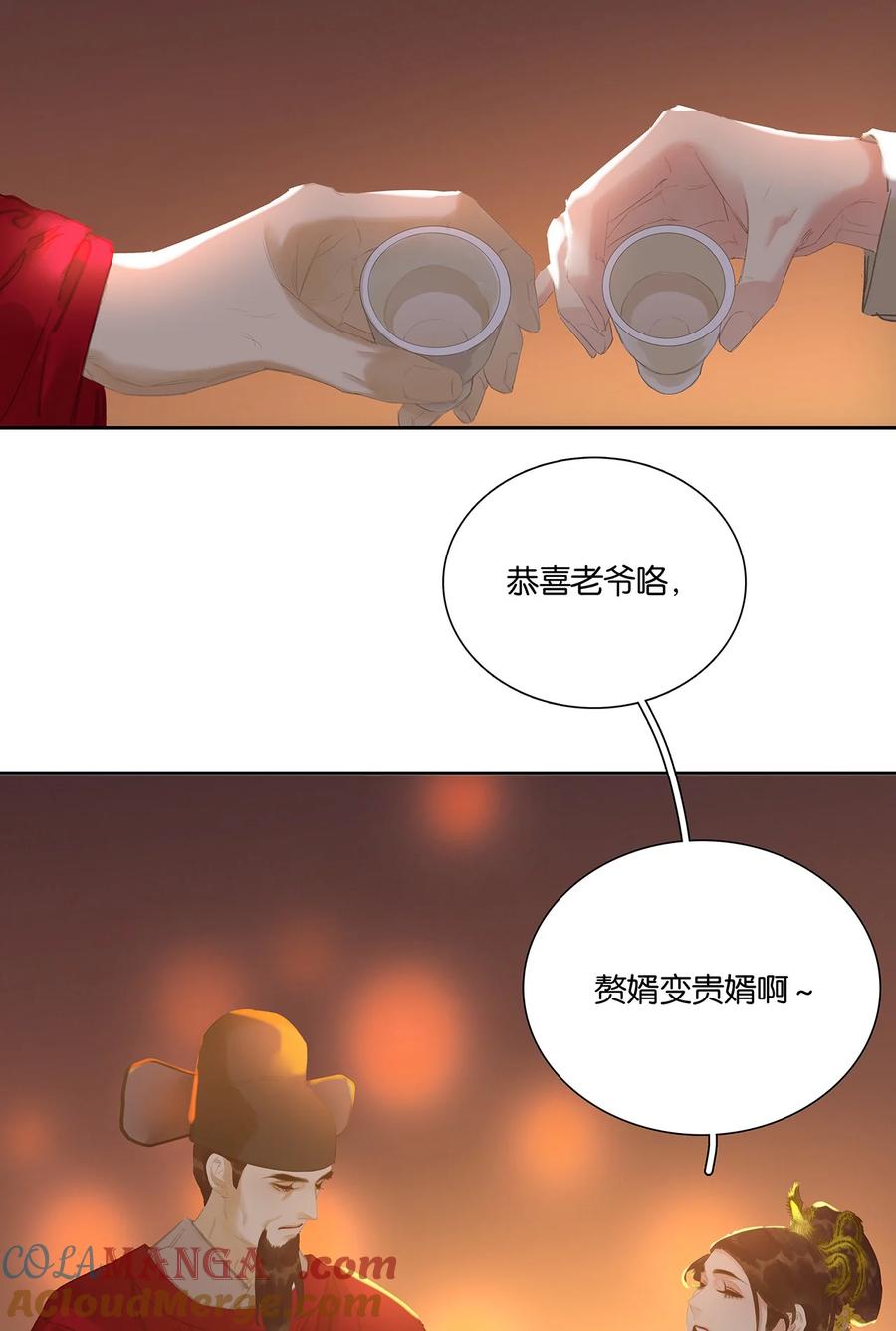 春江花月 - 251 顺从 - 第19张图