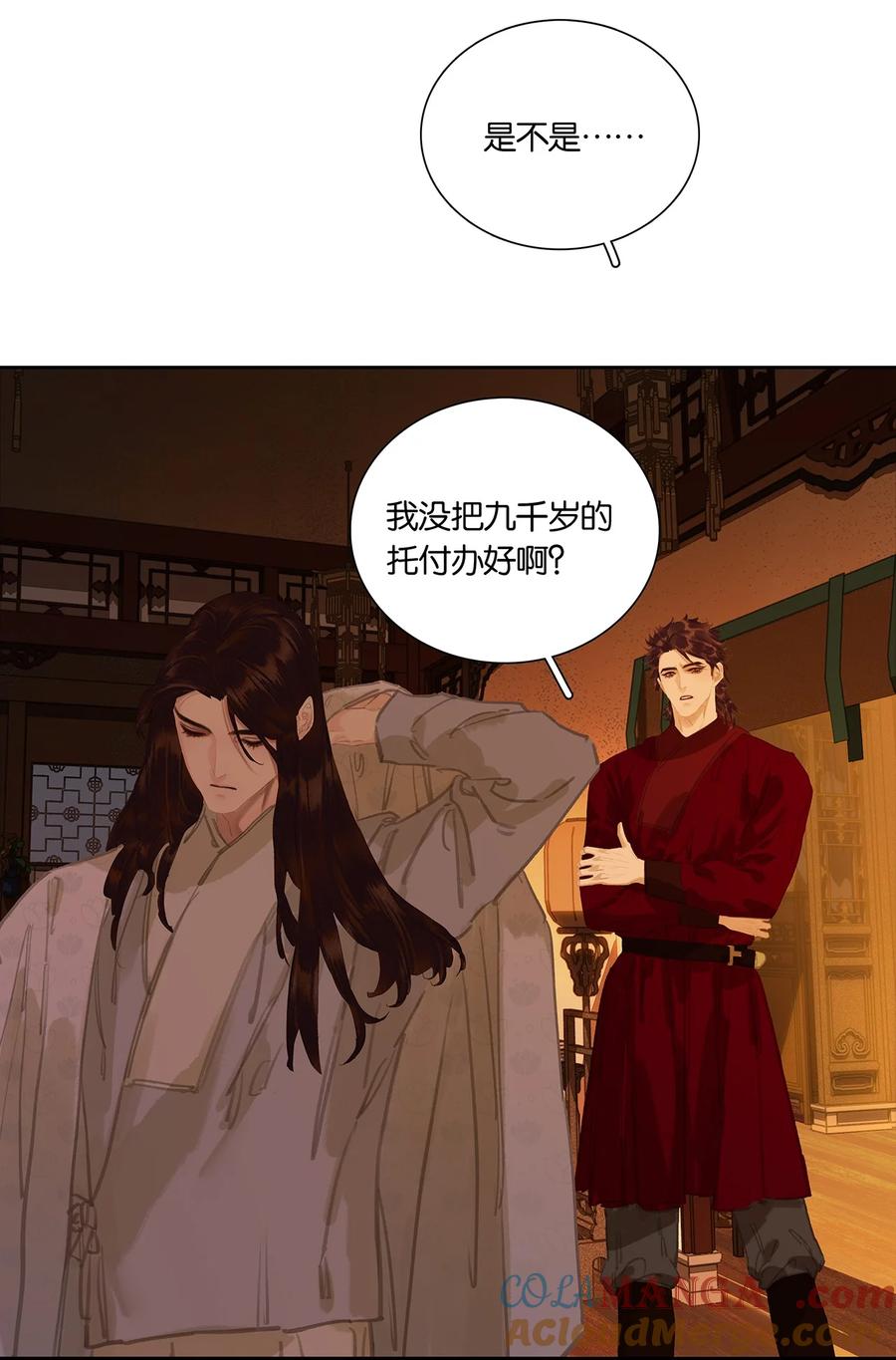 春江花月 - 251 顺从 - 第13张图