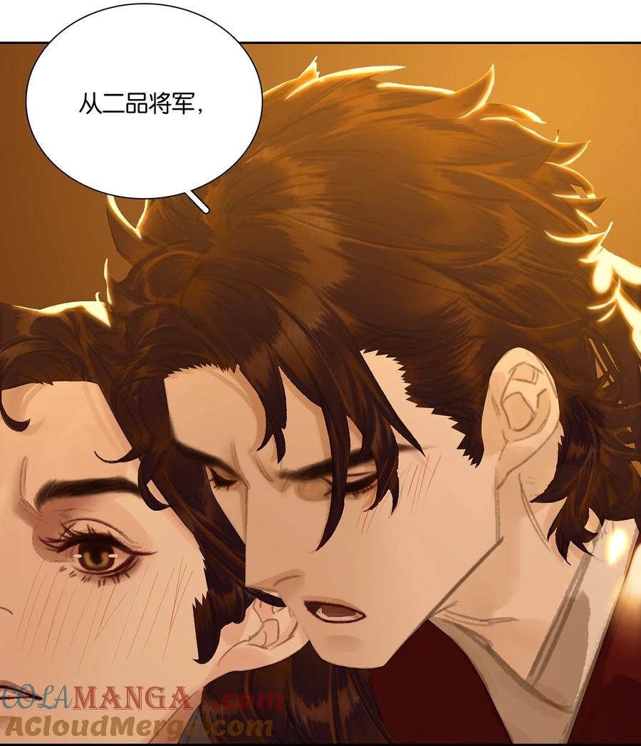 春江花月 - 251 顺从 - 第33张图