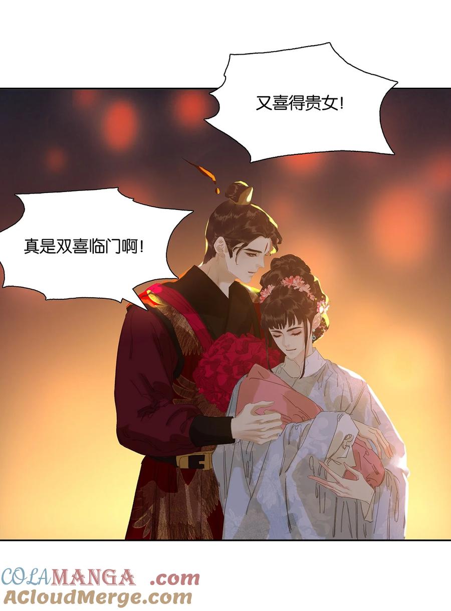 春江花月 - 251 顺从 - 第5张图