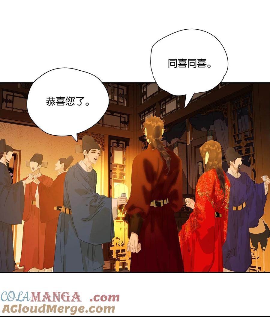 春江花月 - 251 顺从 - 第9张图