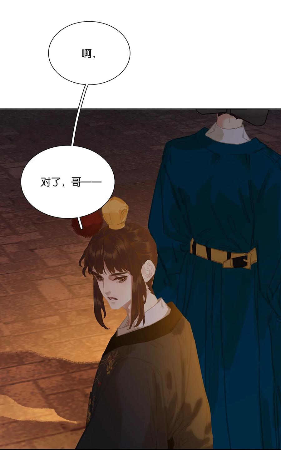 春江花月 - 251 顺从 - 第30张图