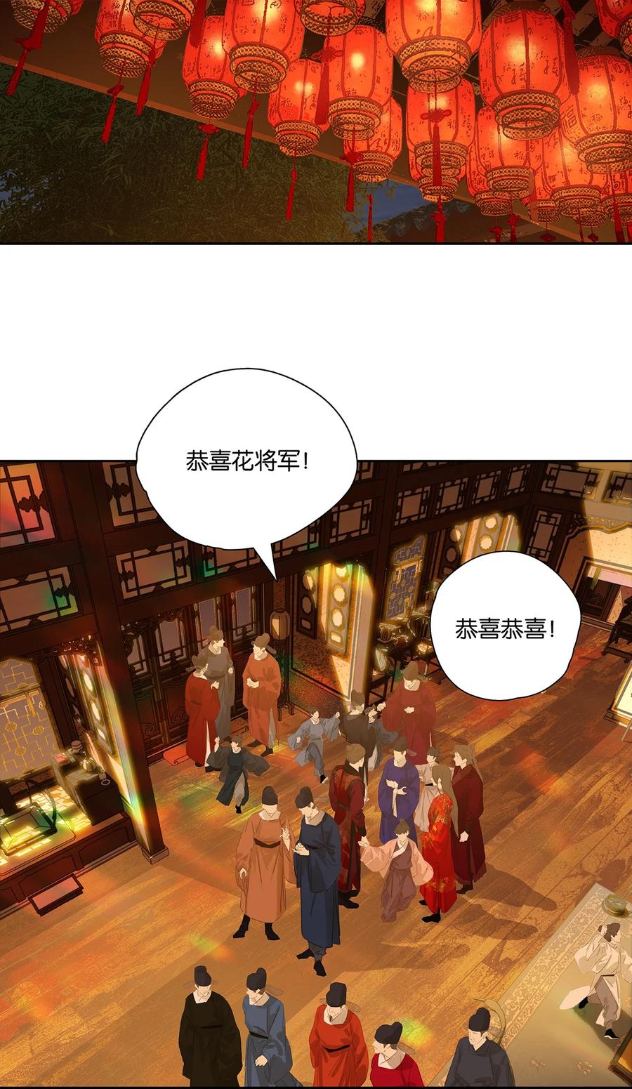 春江花月 - 251 顺从 - 第8张图