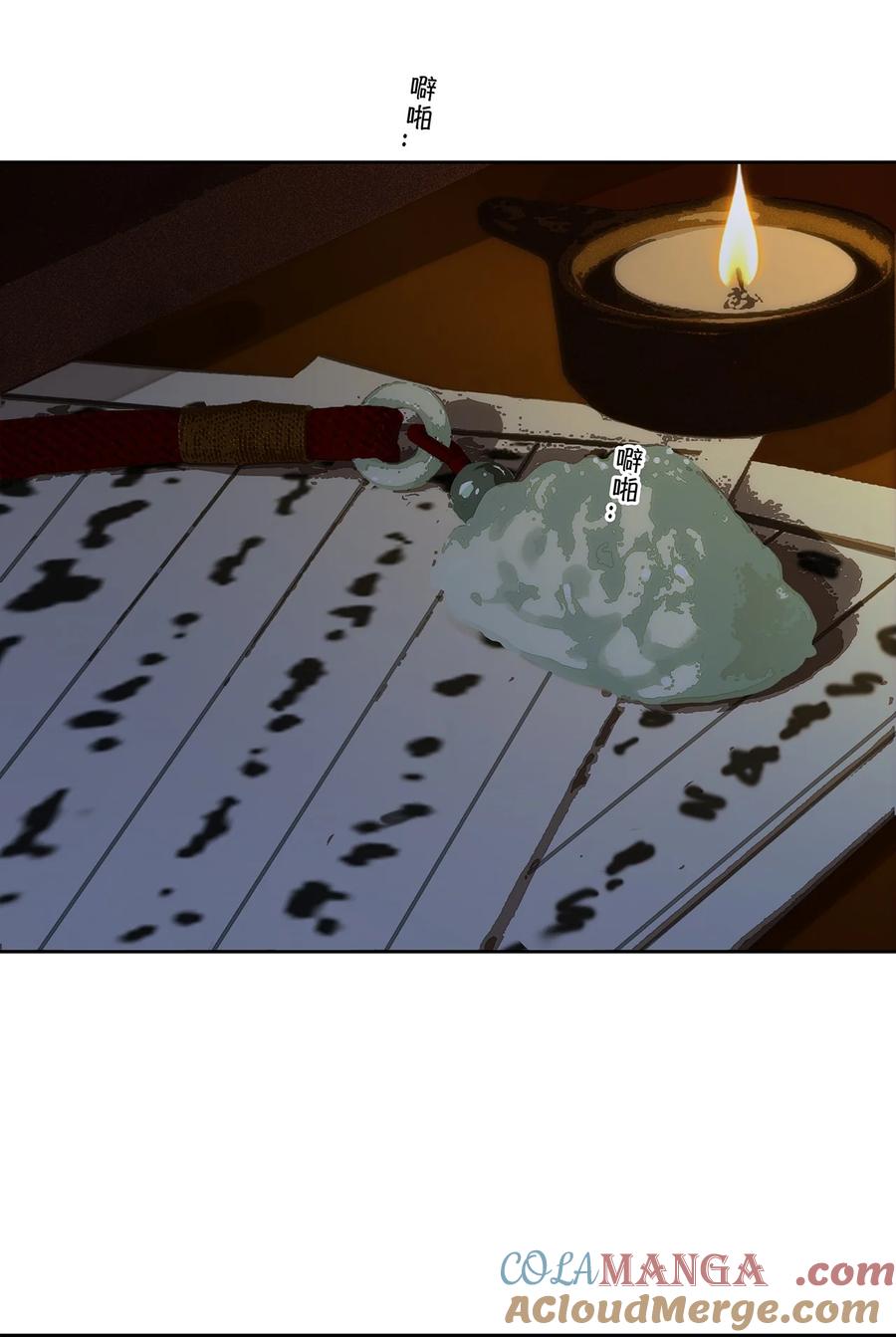 春江花月 - 252 踏上仕途 - 第46张图