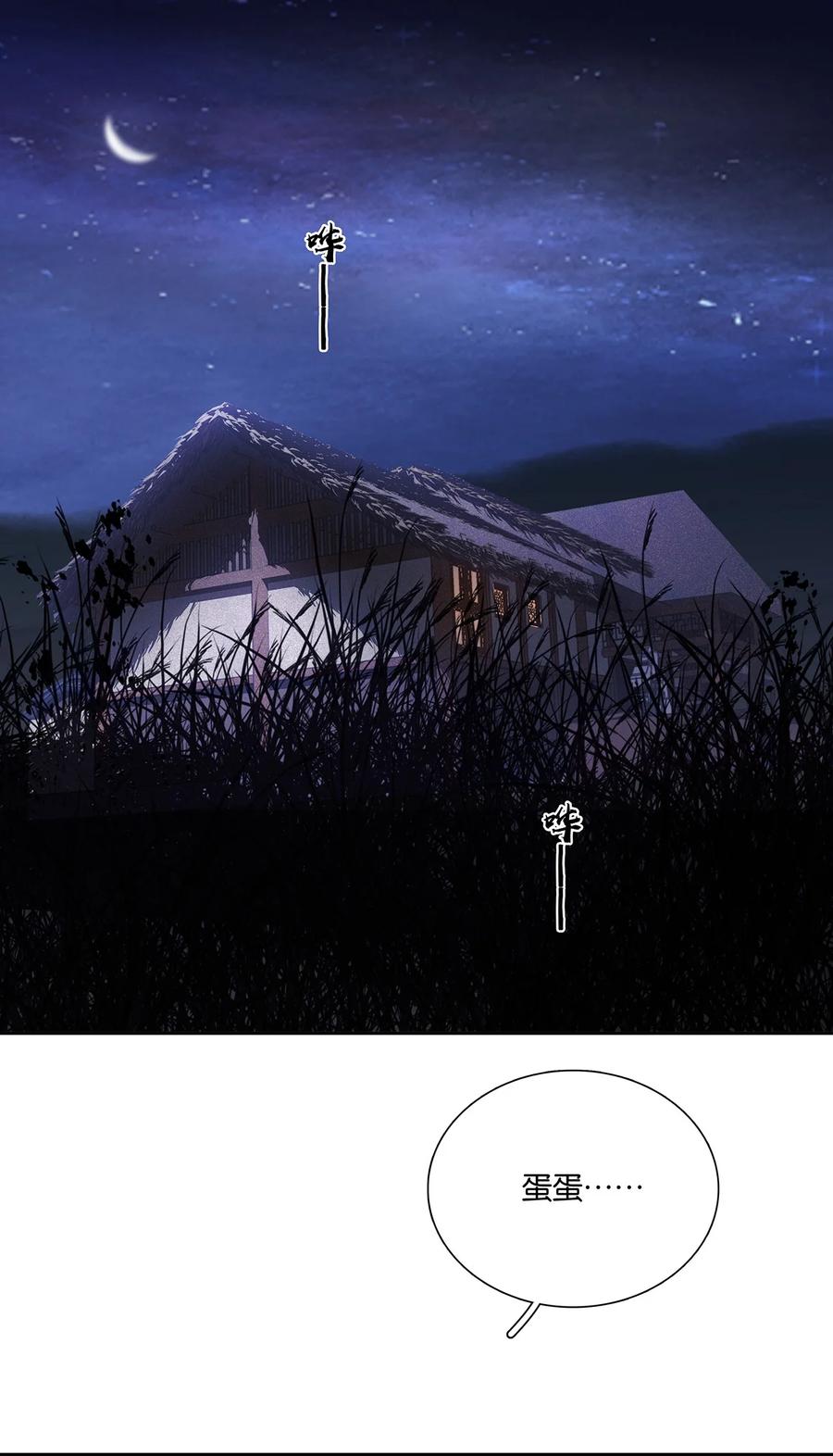 春江花月 - 252 踏上仕途 - 第20张图