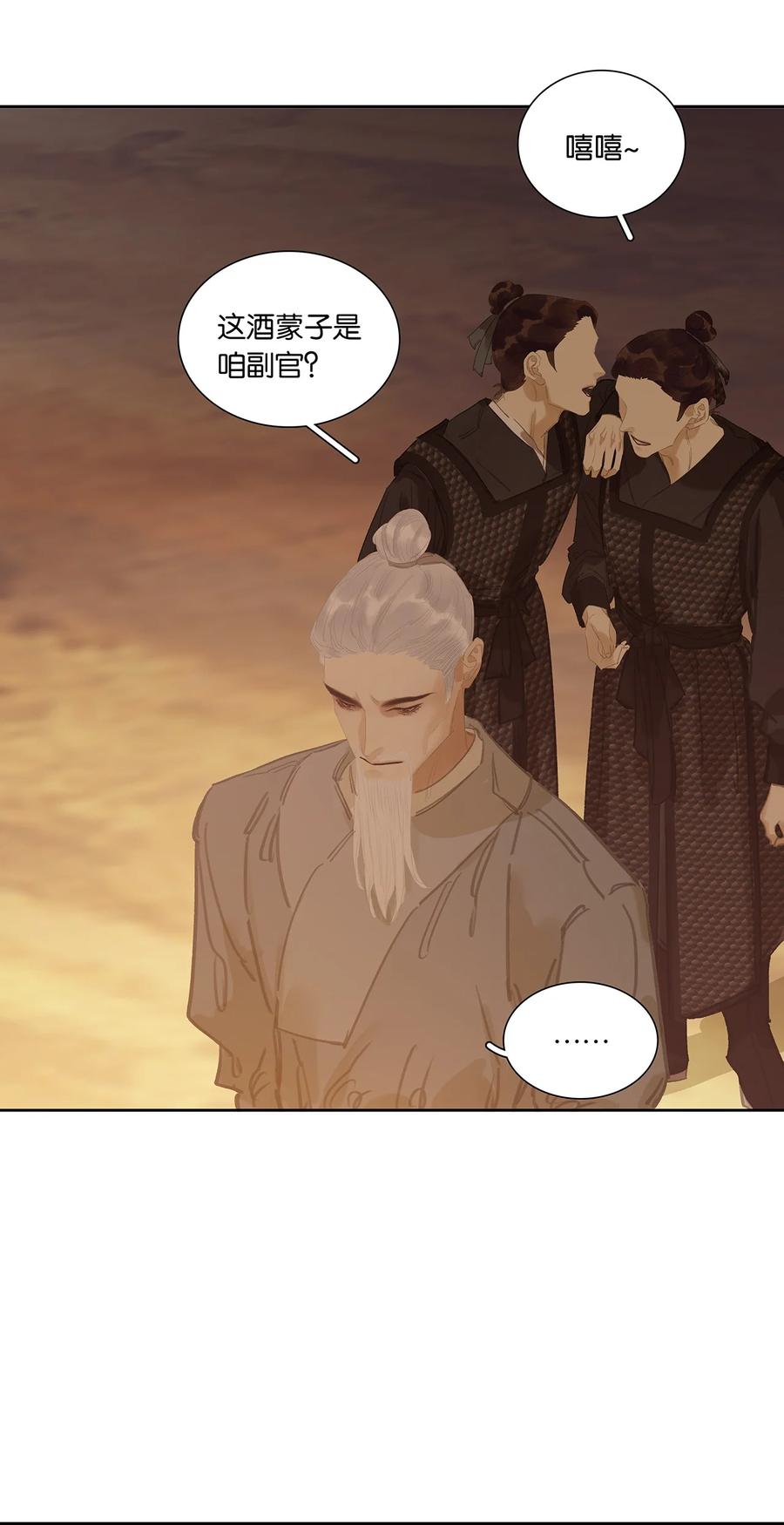 春江花月 - 252 踏上仕途 - 第42张图