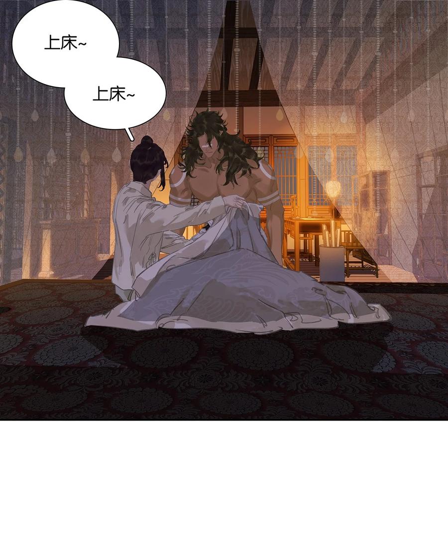 春江花月 - 252 踏上仕途 - 第15张图