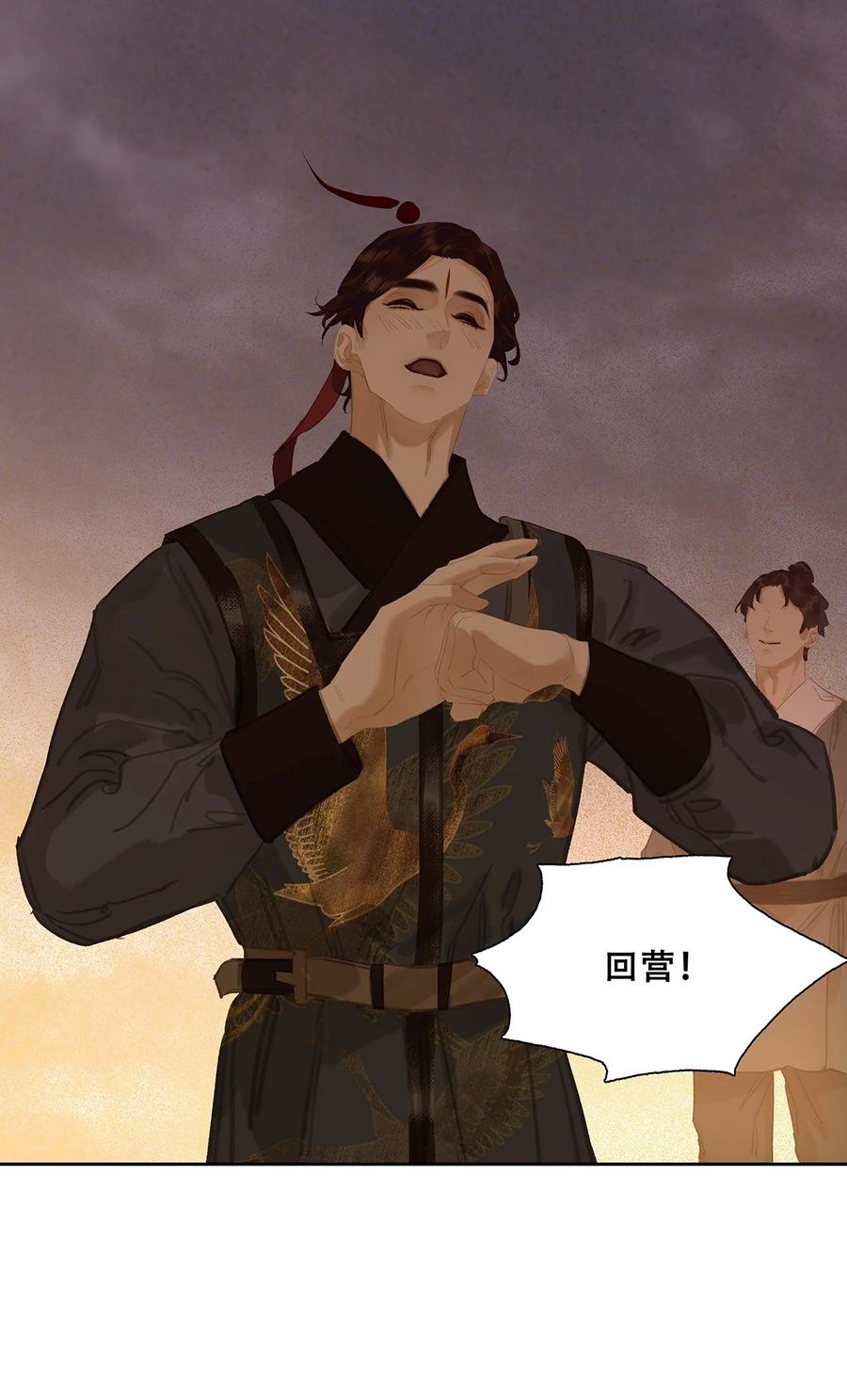 春江花月 - 252 踏上仕途 - 第41张图