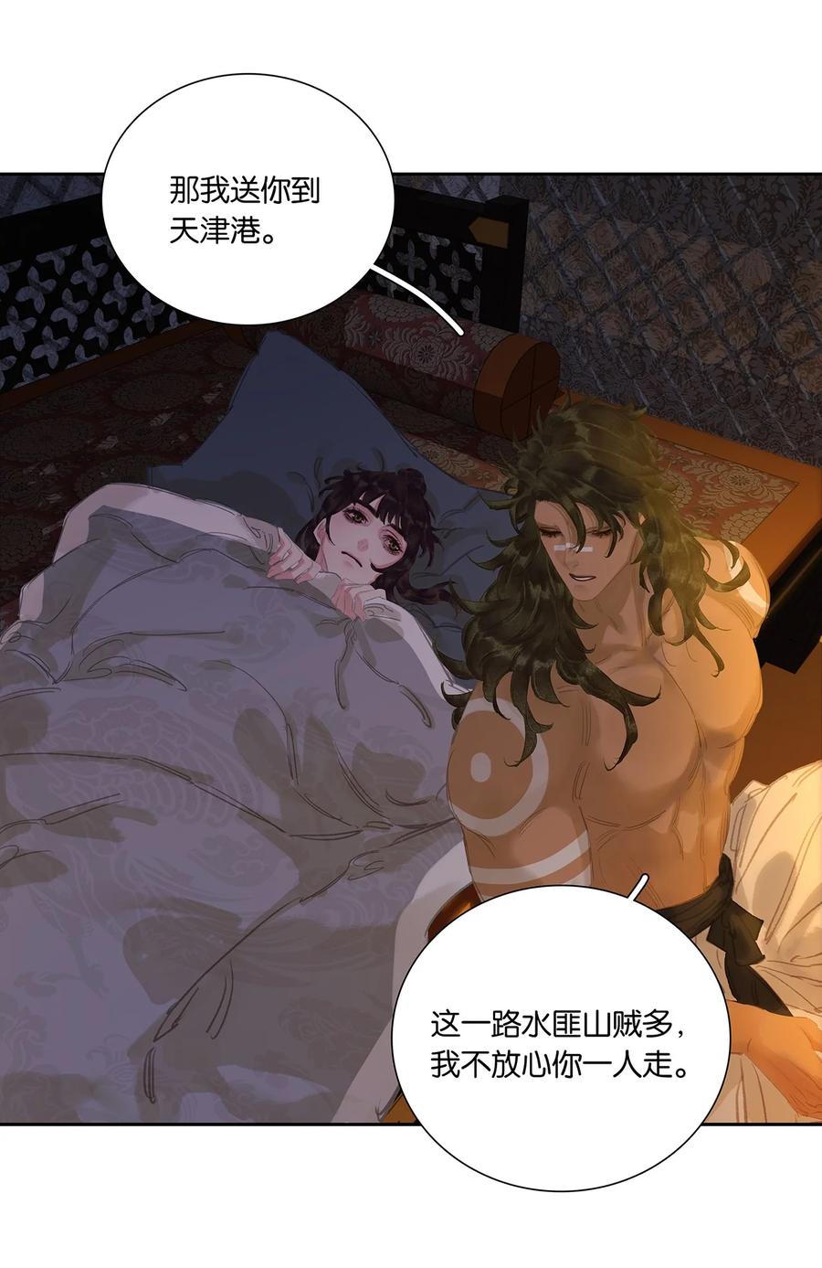 春江花月 - 252 踏上仕途 - 第8张图