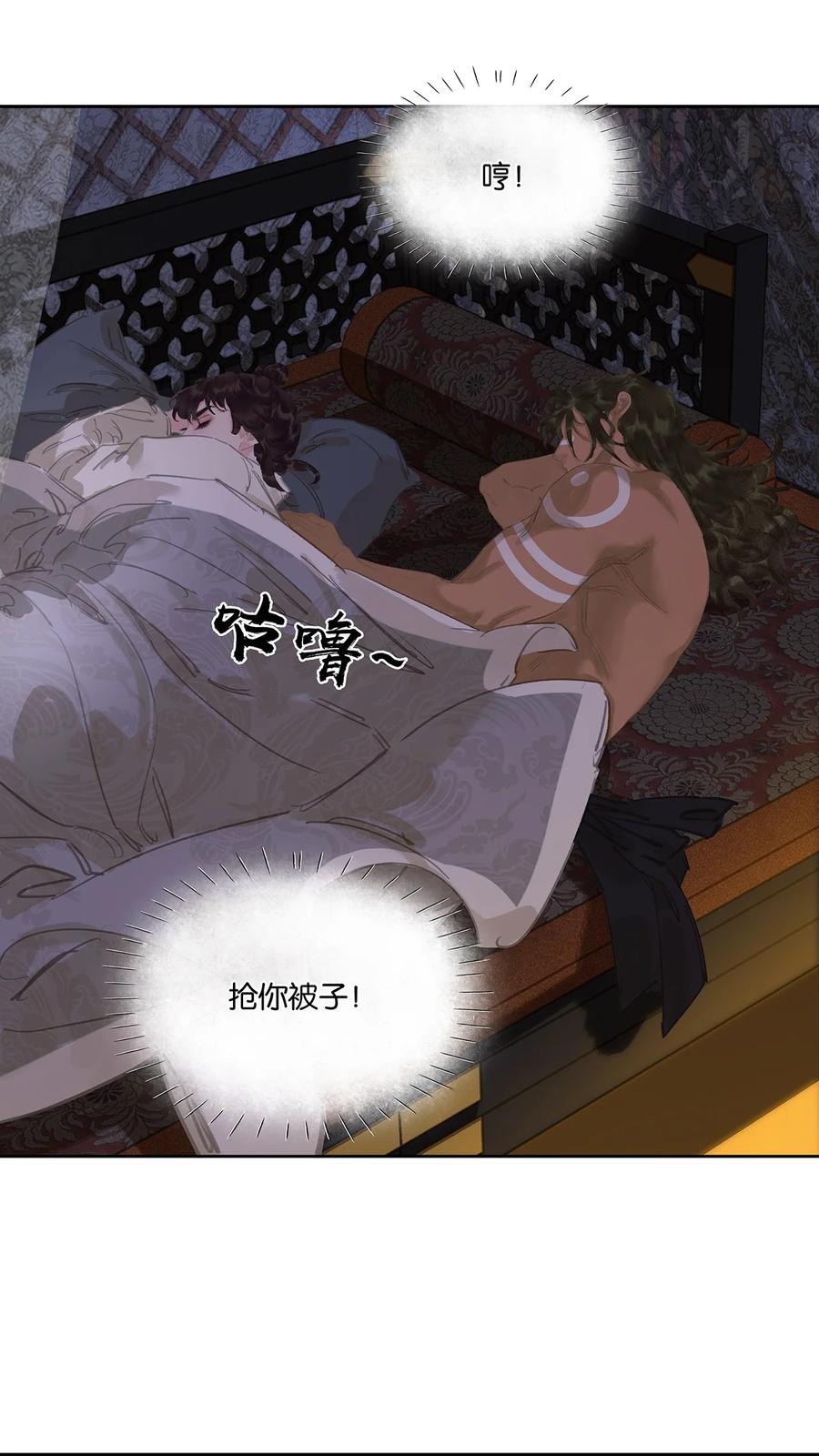 春江花月 - 252 踏上仕途 - 第23张图