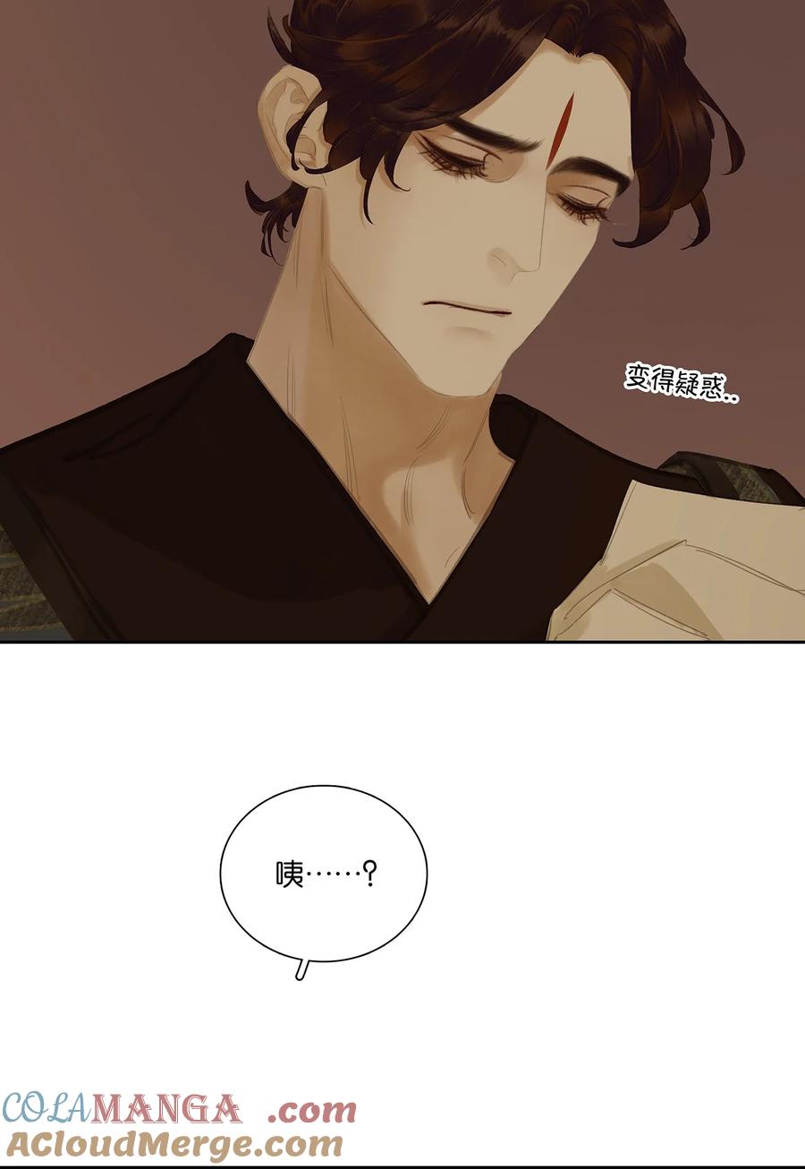 春江花月 - 252 踏上仕途 - 第49张图