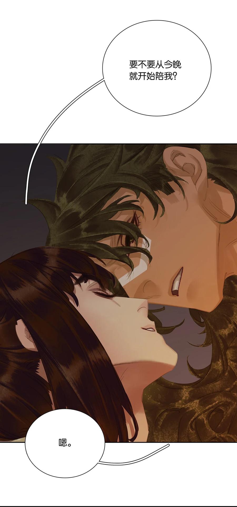 春江花月 - 252 踏上仕途 - 第14张图