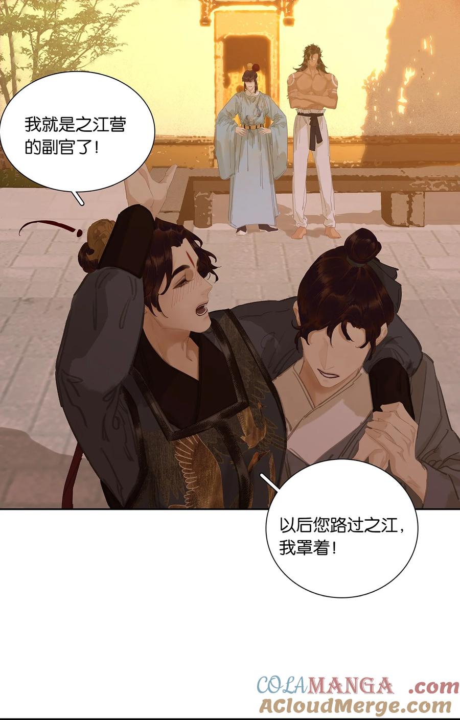 春江花月 - 252 踏上仕途 - 第37张图