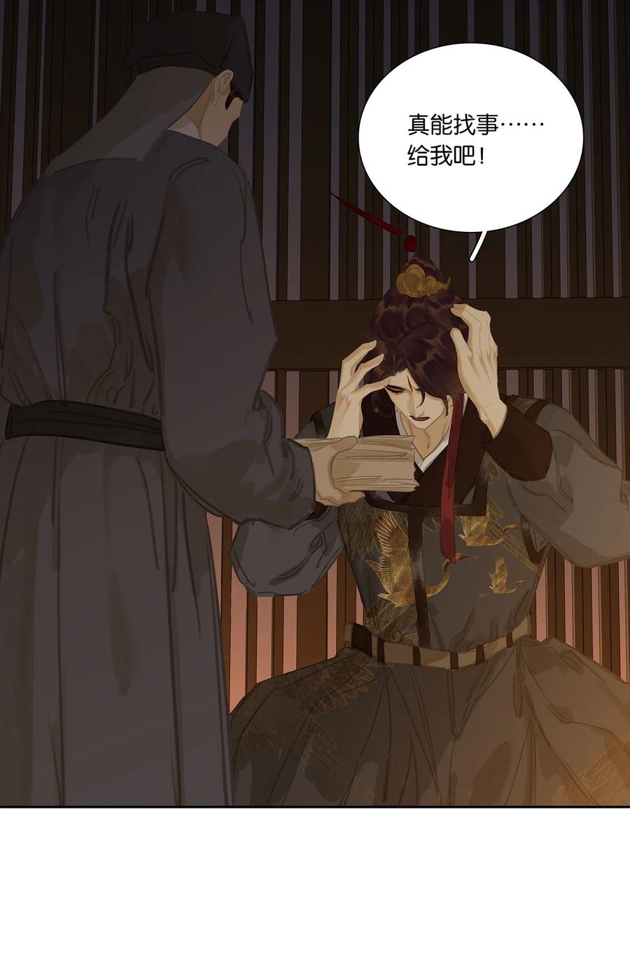 春江花月 - 252 踏上仕途 - 第45张图