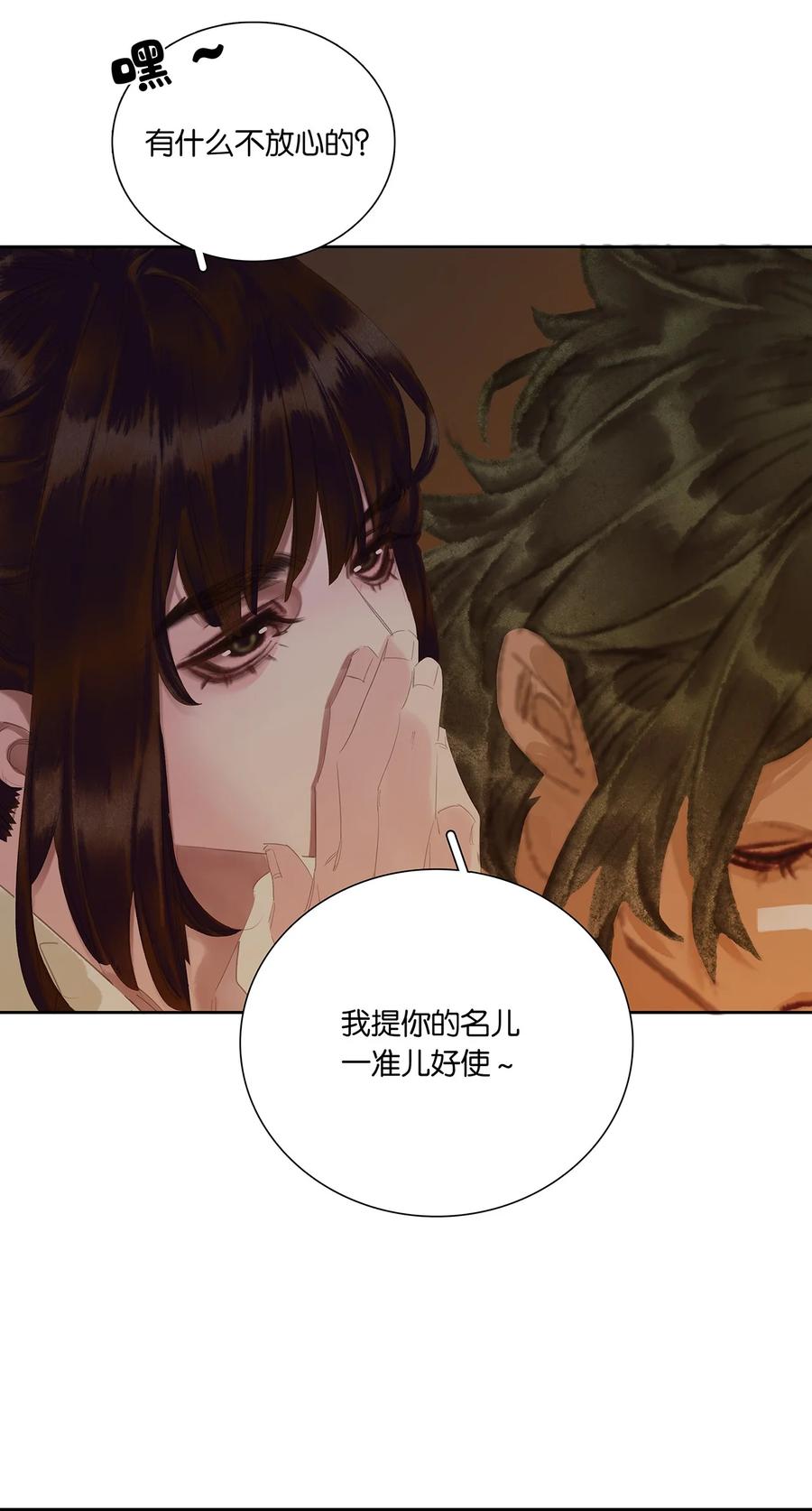 春江花月 - 252 踏上仕途 - 第9张图