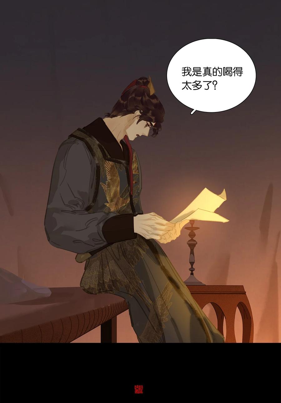 春江花月 - 252 踏上仕途 - 第50张图