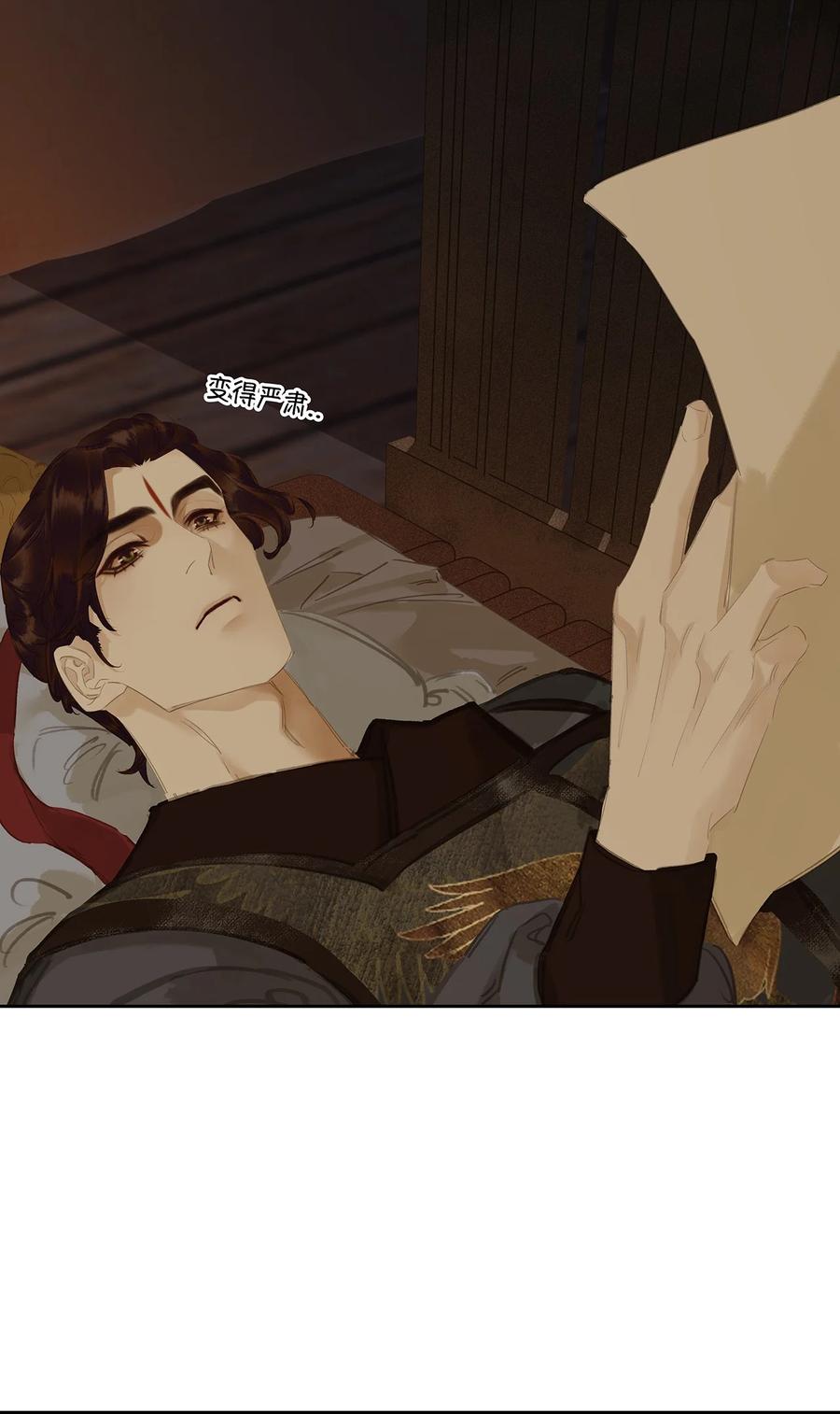 春江花月 - 252 踏上仕途 - 第48张图