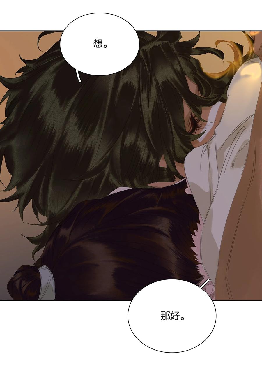 春江花月 - 252 踏上仕途 - 第18张图