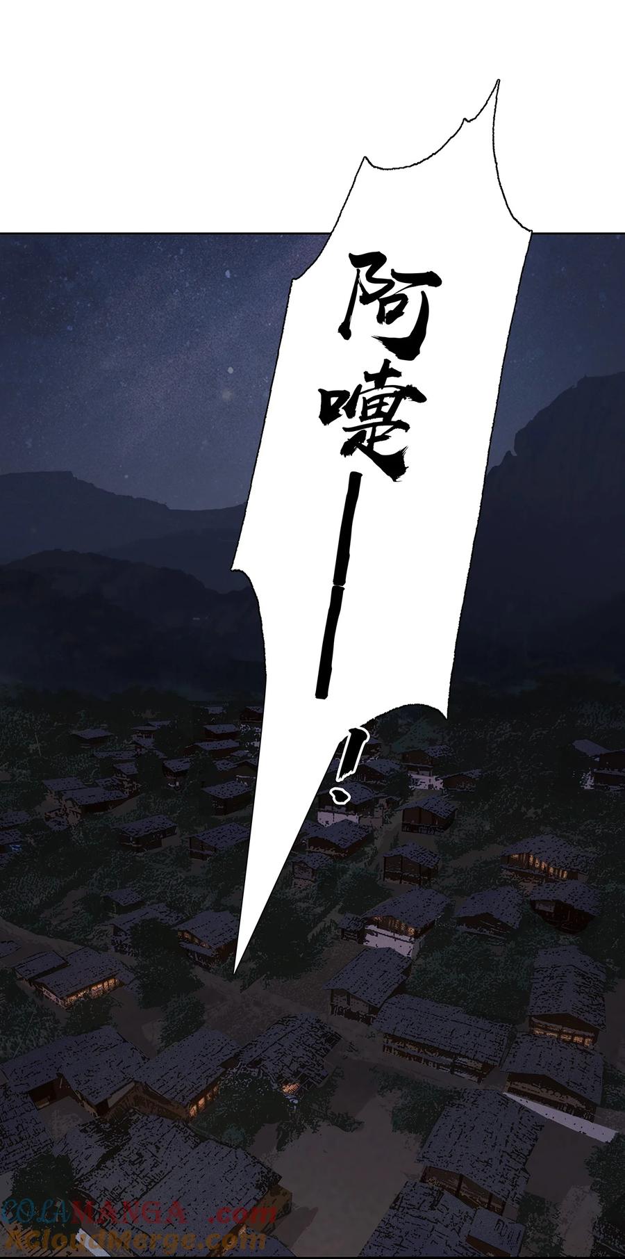 春江花月 - 252 踏上仕途 - 第25张图